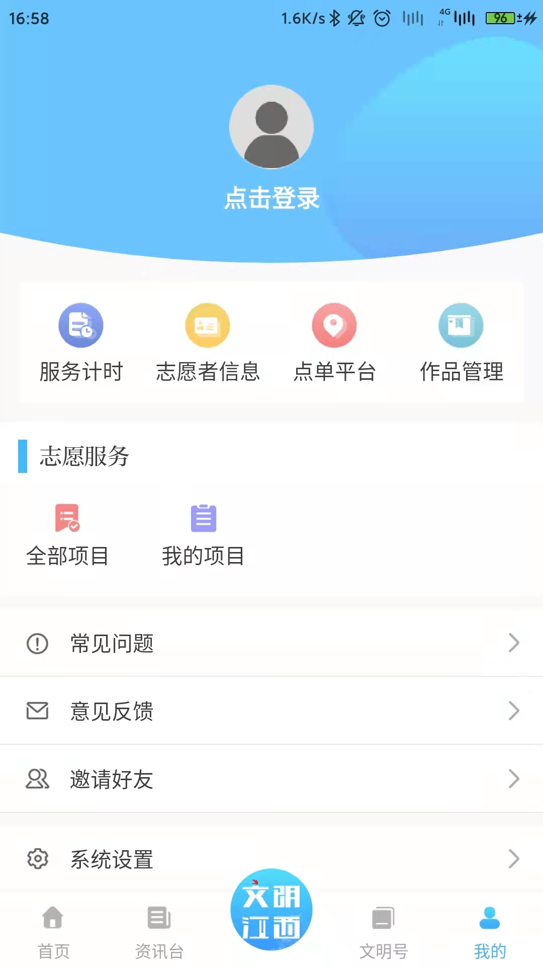 文明江西0