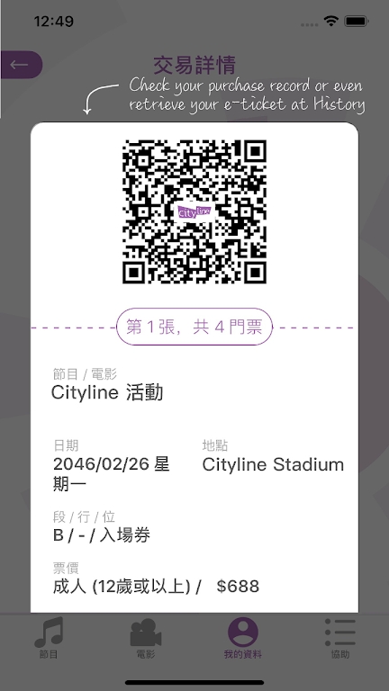 cityline购票0