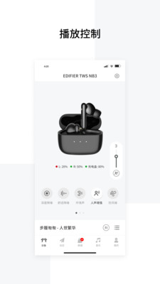 Edifier Connect2