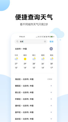 小米天气1