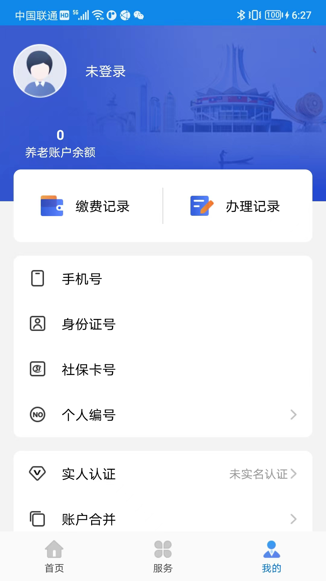 广西人社1