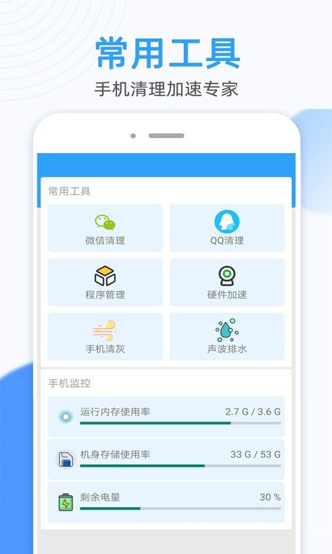 万能WiFi密码大师1