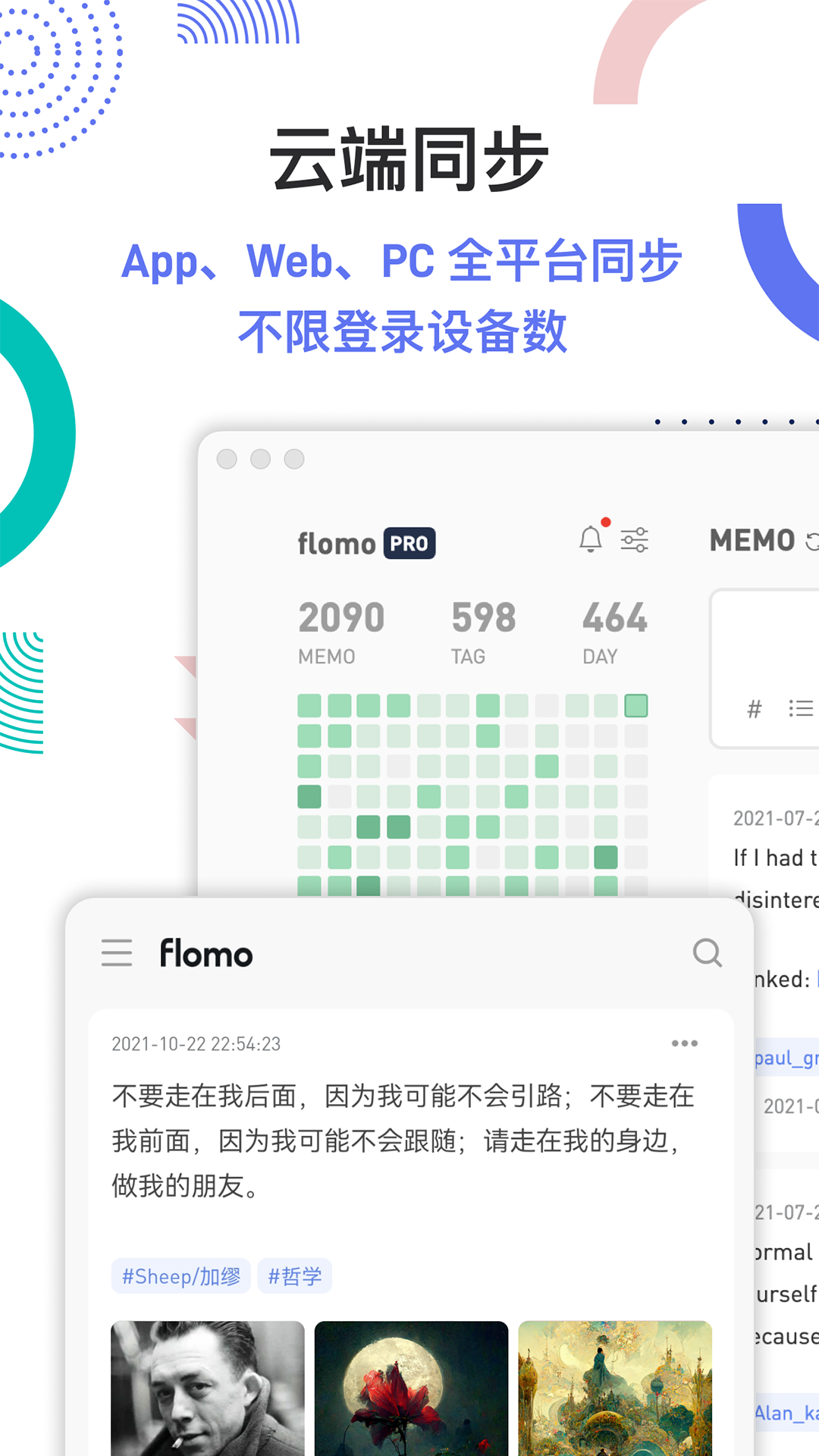 flomo笔记2