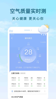 云间天气0