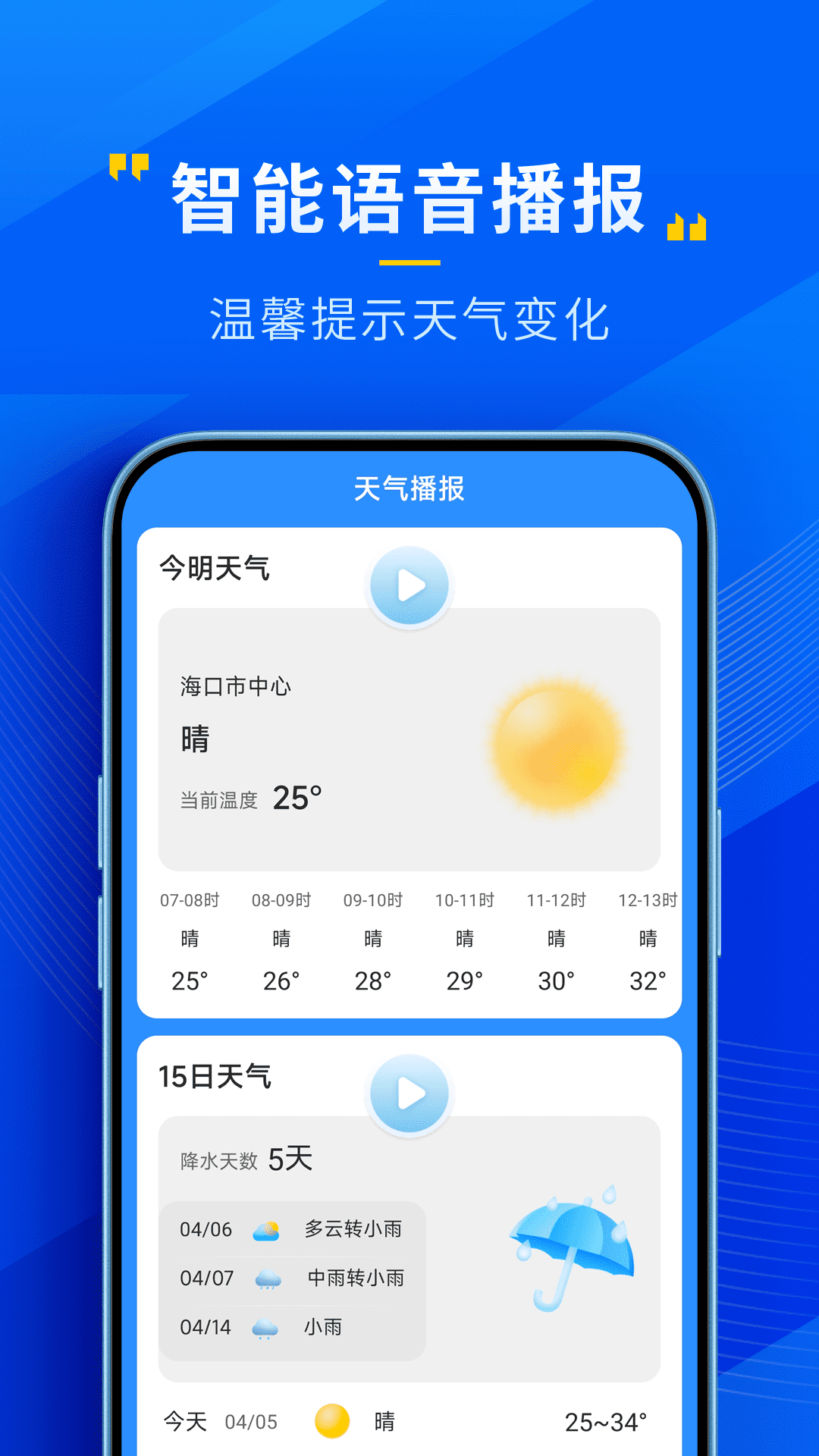 瑞奇天气3