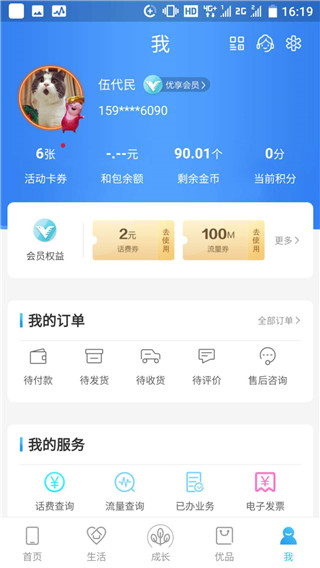 和我信0