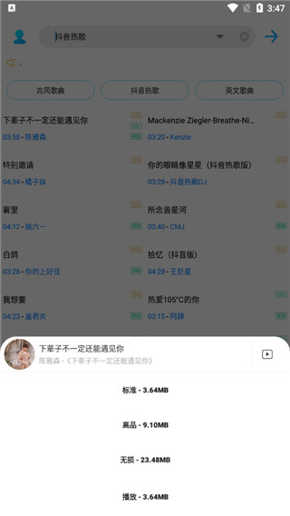 歌词适配app官网版1