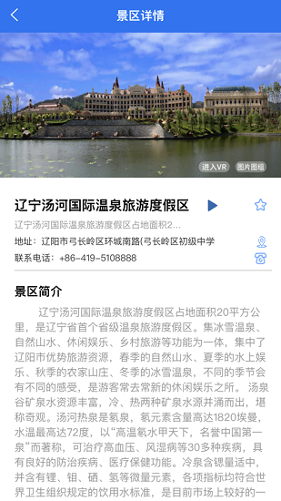 辽阳文旅1