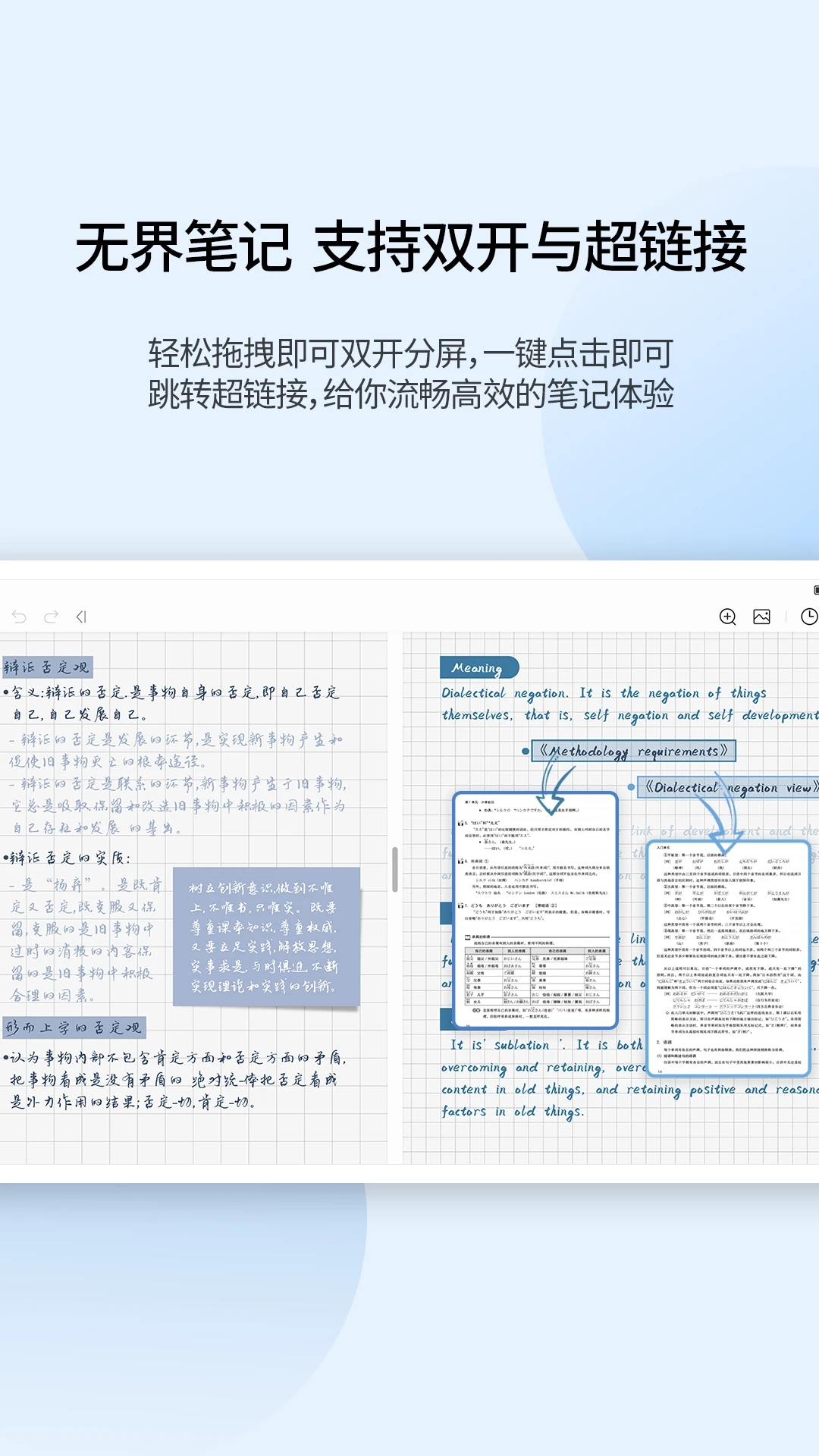 享做笔记破解版3