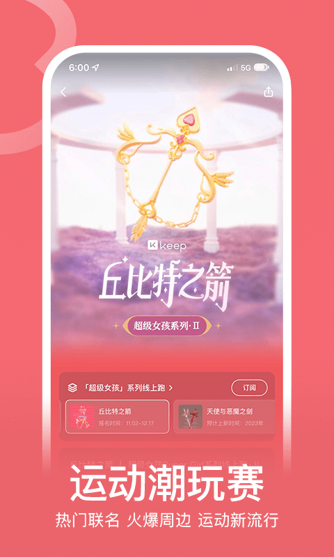 keep永久免费破解版2