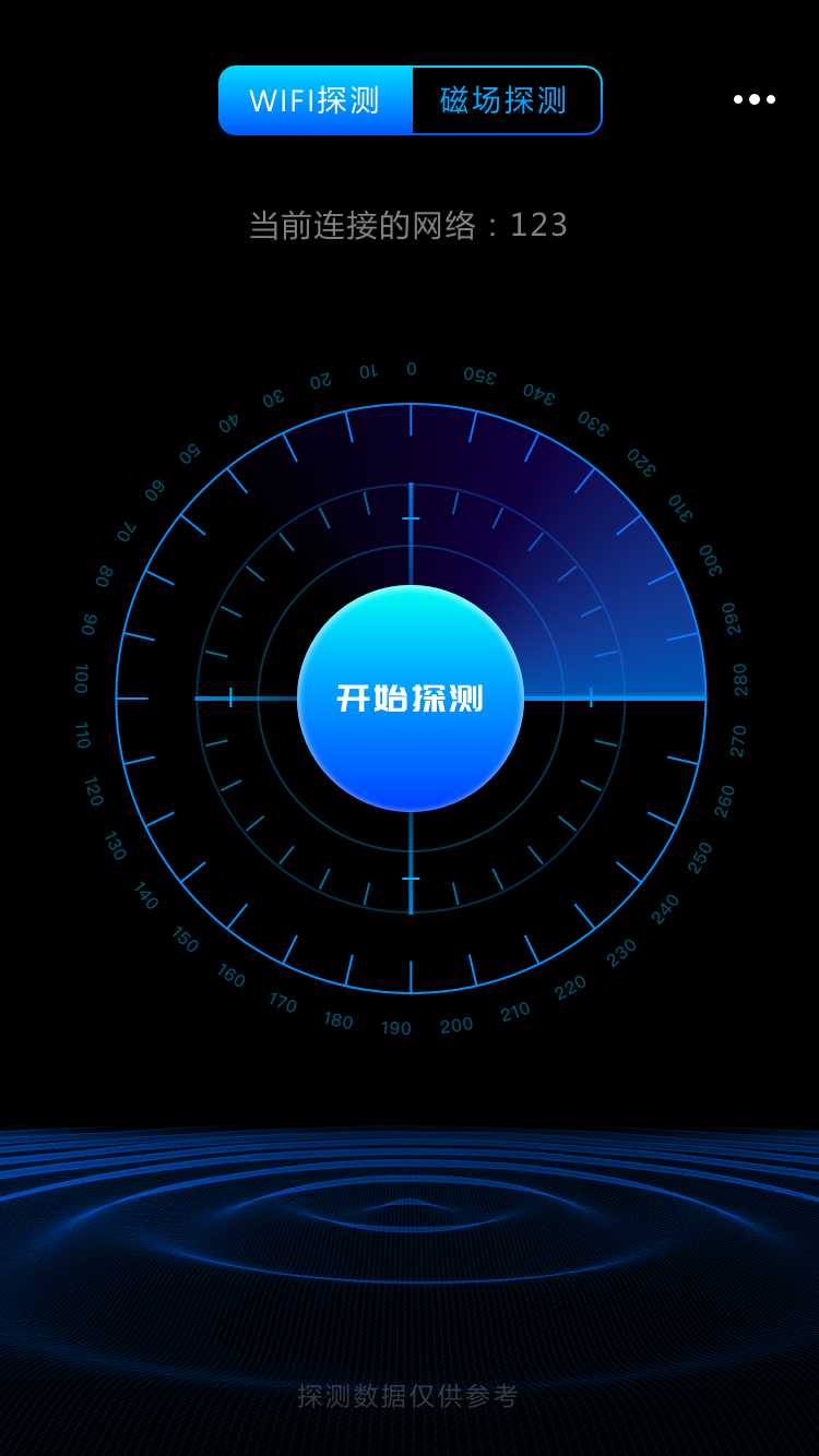 火眼摄像头探测2