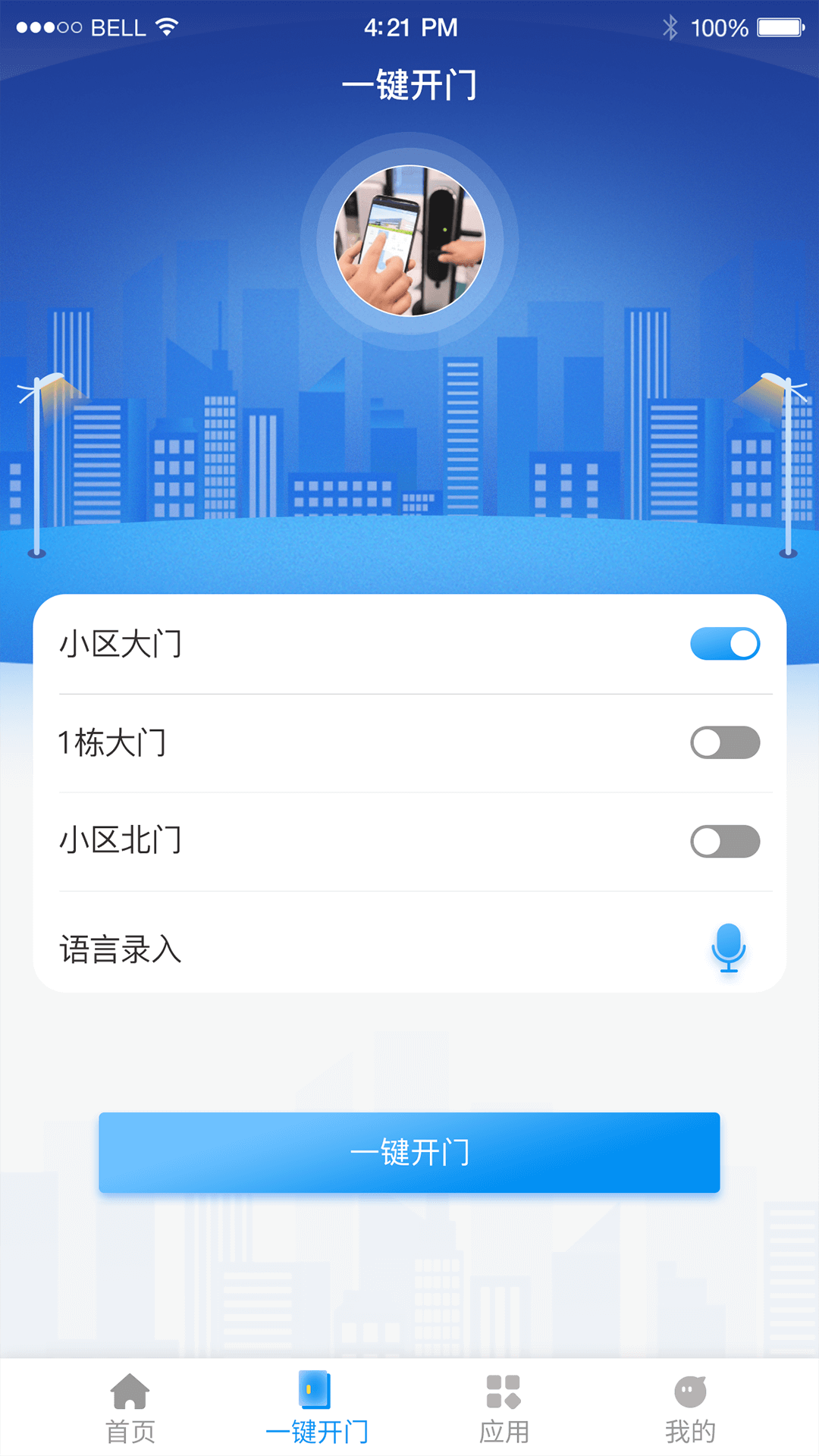 憬悦管家0