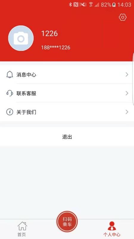 延安公交app1