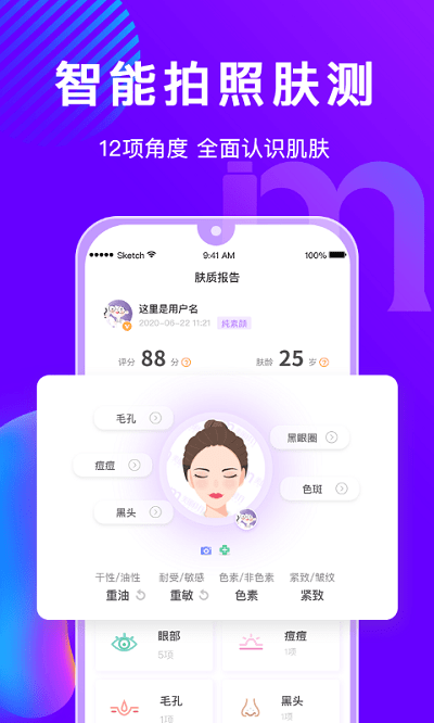 美丽修行4