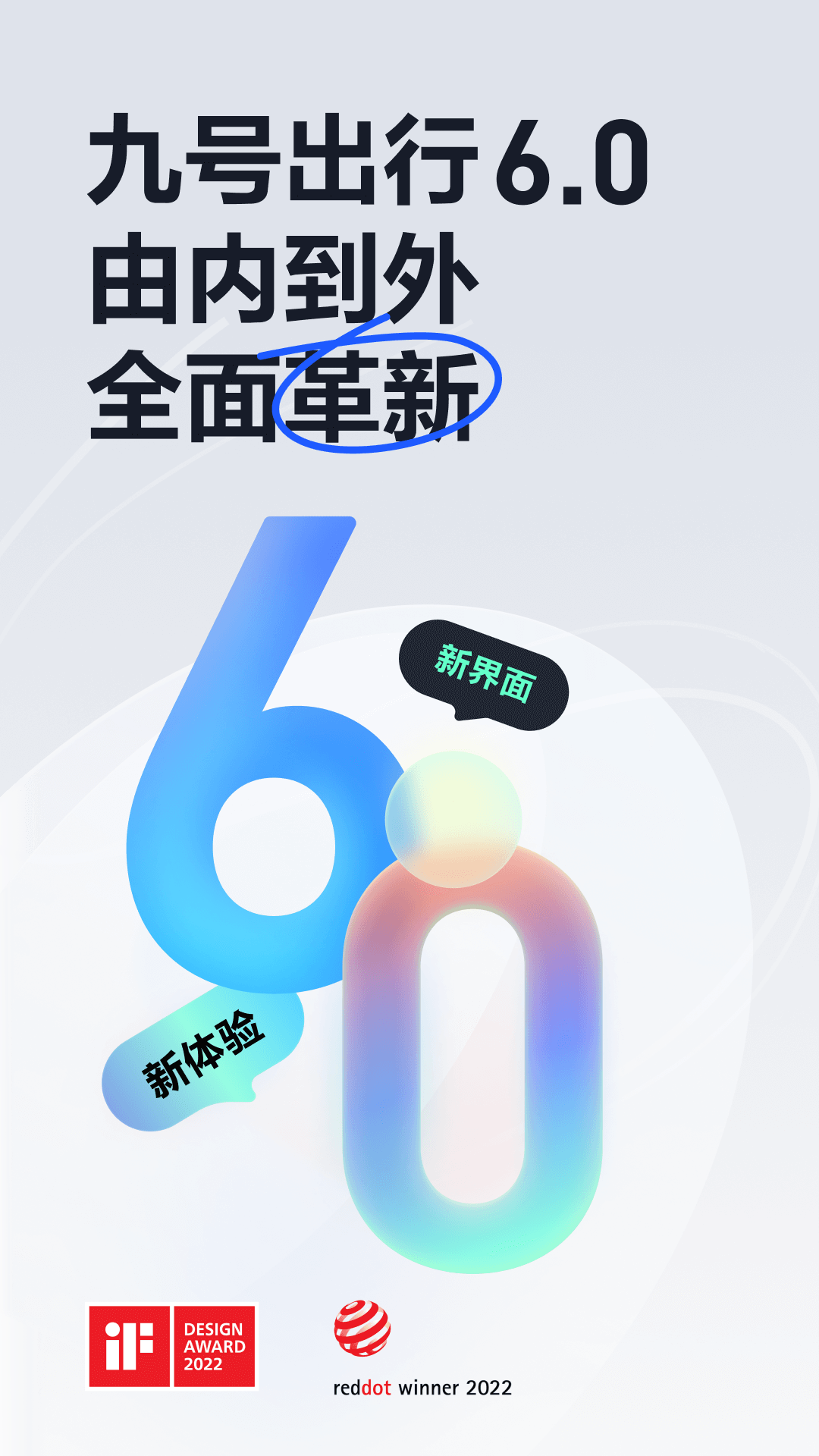 九号出行3