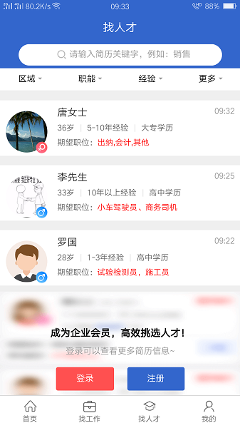 达才网0