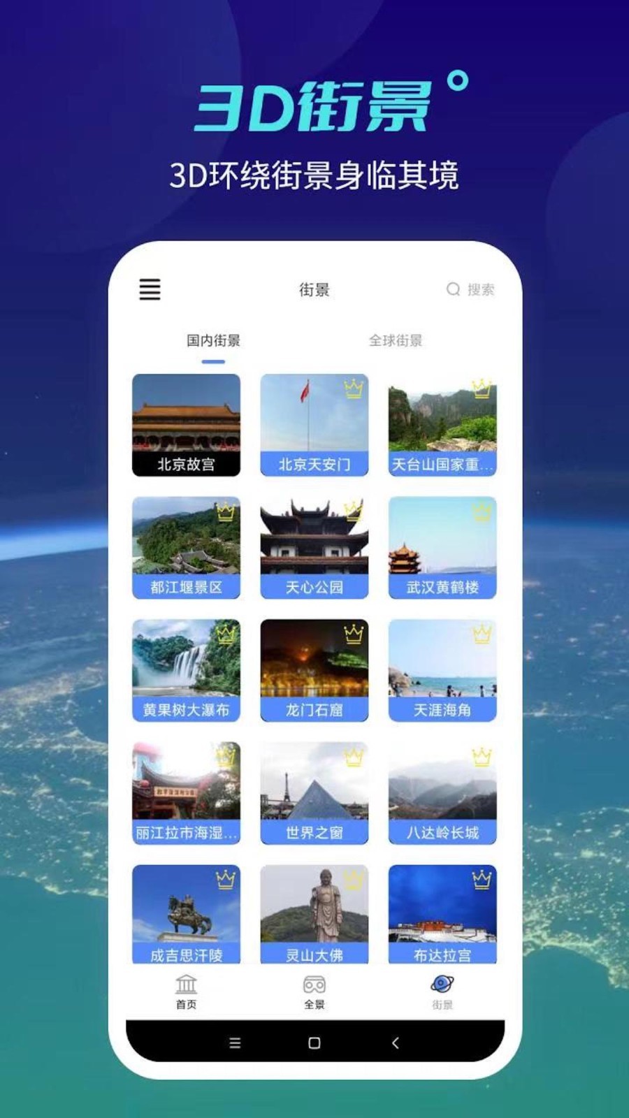 天地图1