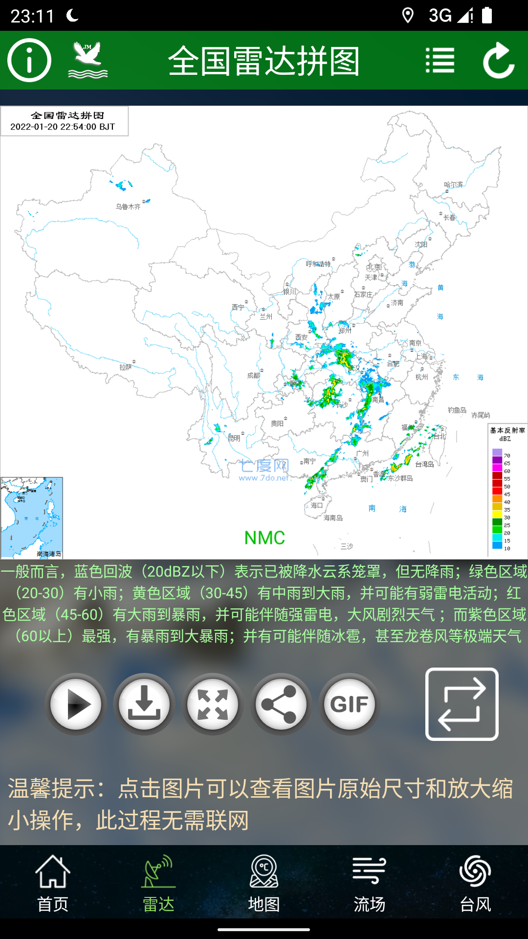 卫星云图实况高清4