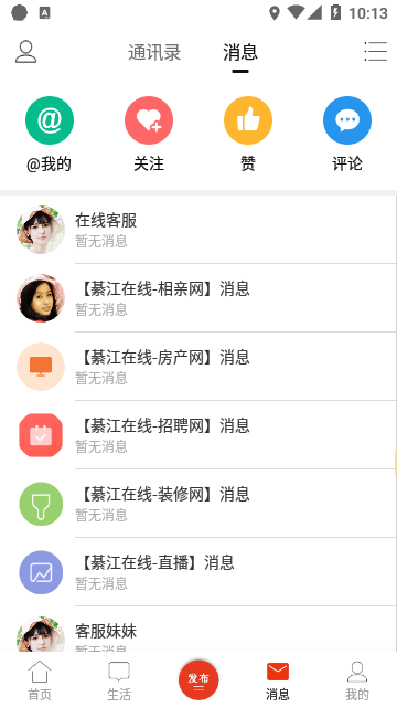 綦江在线app0