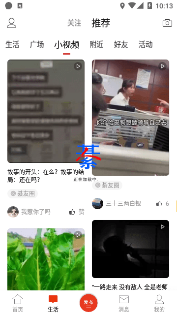 綦江在线app2