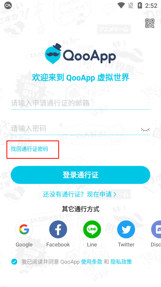 qooapp官方正版2