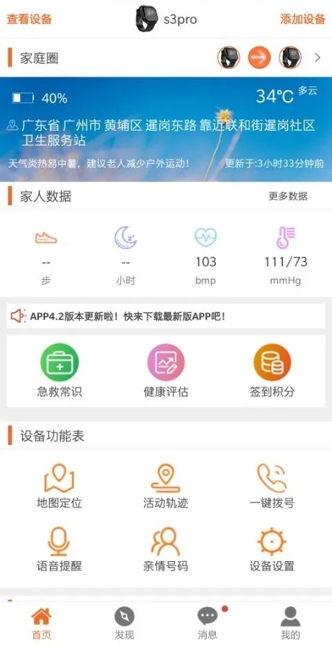 爱牵挂Care3