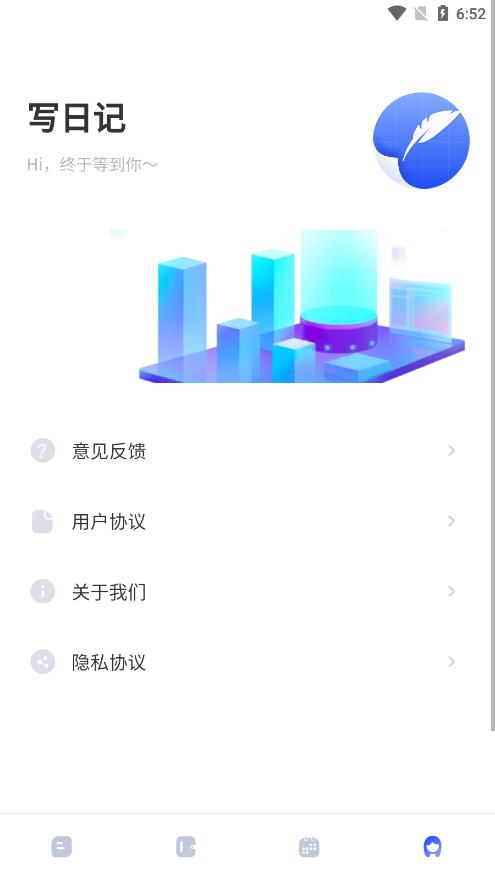 备忘笔记本0