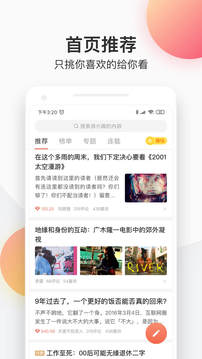 简书app3