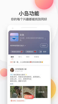 简书app2