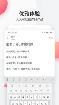 简书app1