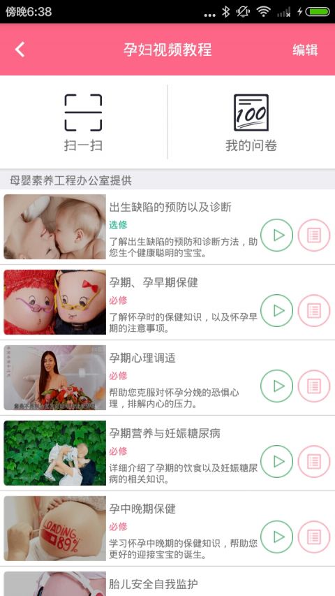 母子健康手册1