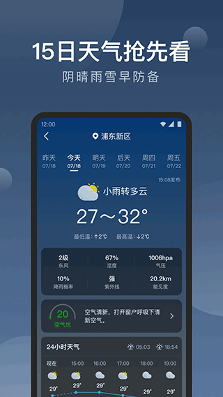 知雨天气0