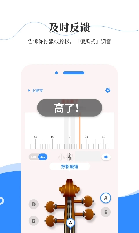 极简调音器1