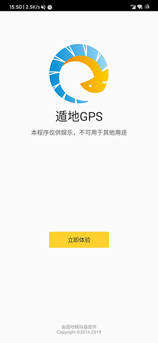 遁地GPS4