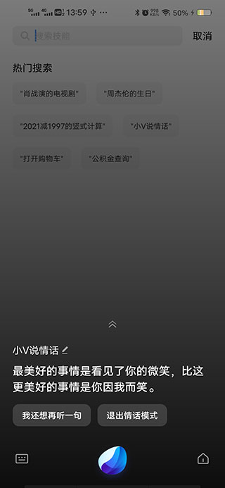 Jovi语音助手0