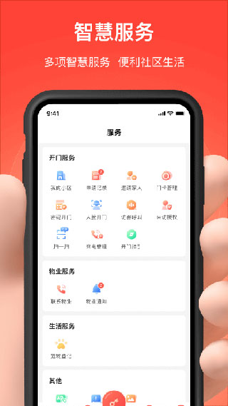 亲邻开门2