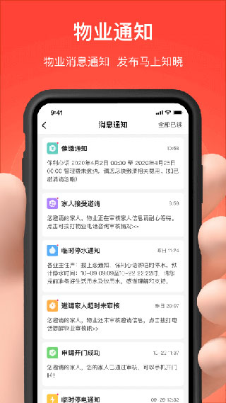 亲邻开门1