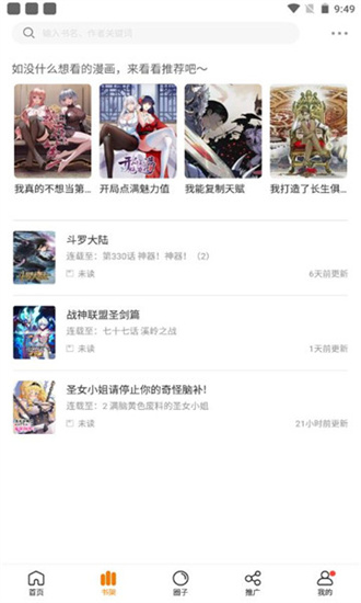 比熊漫画无广告2023最新版本0