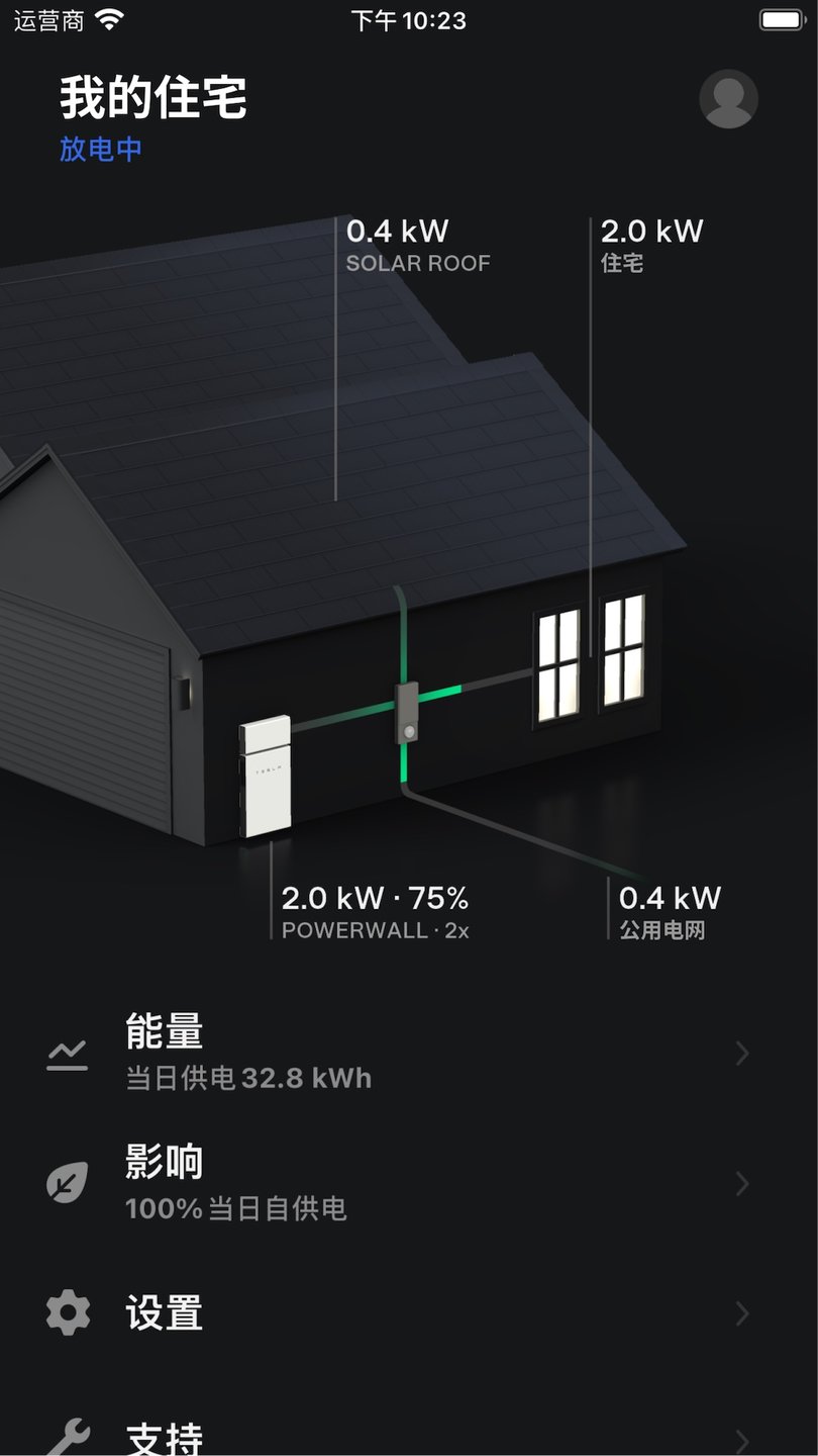 tesla手机客户端(特斯拉)2