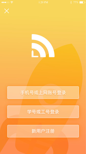 GiWiFi校园助手1