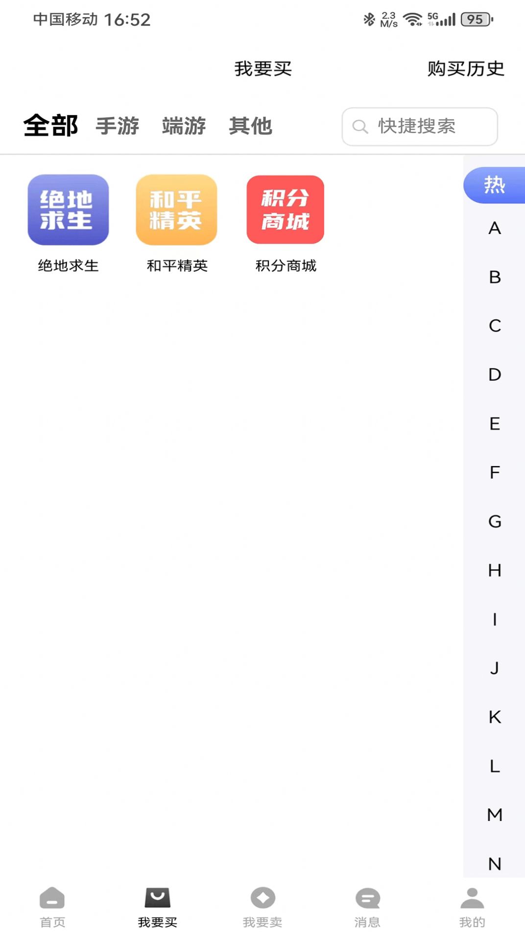 微氪游平台app2