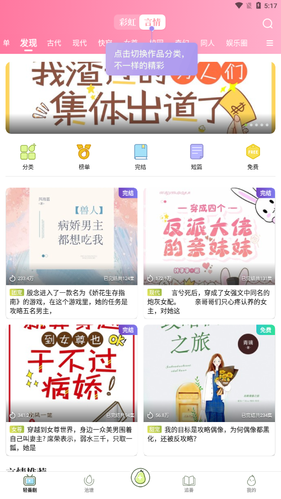 青梨阅读app1