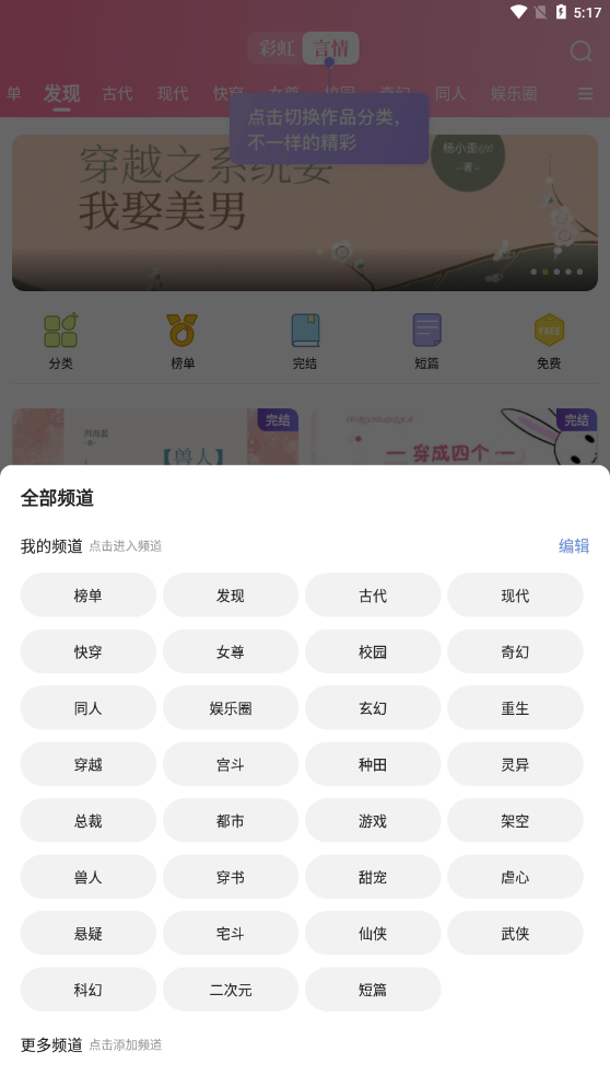 青梨阅读app2