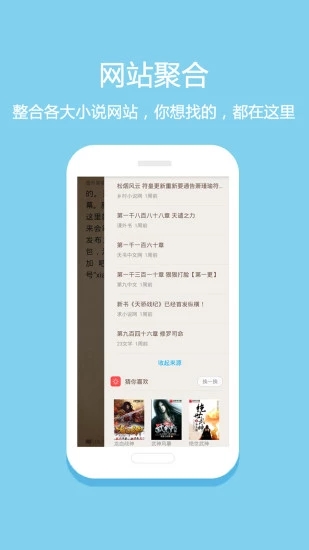 悦读免费读小说app3