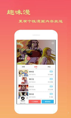 喵上漫画app1