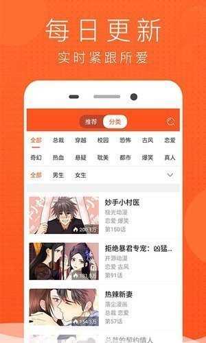 喵上漫画app0