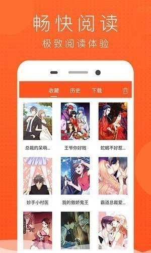 喵上漫画app3