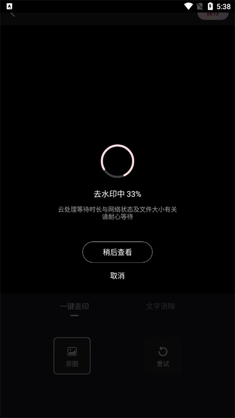 wink画质修复app0