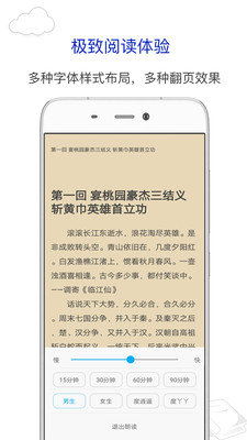 笔趣阁app5