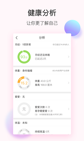 美柚app1